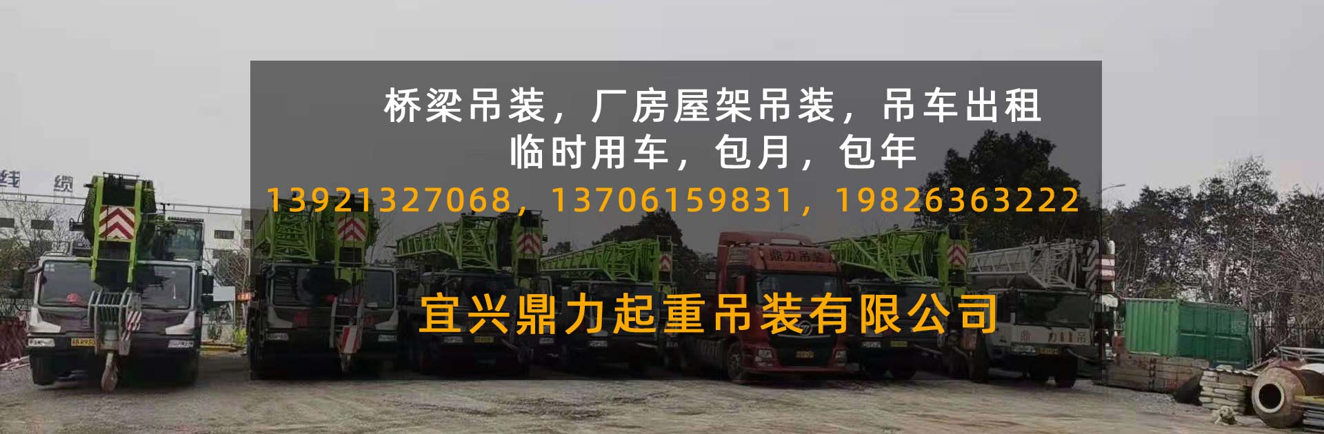 吊車(chē)幫網(wǎng)站幻燈片